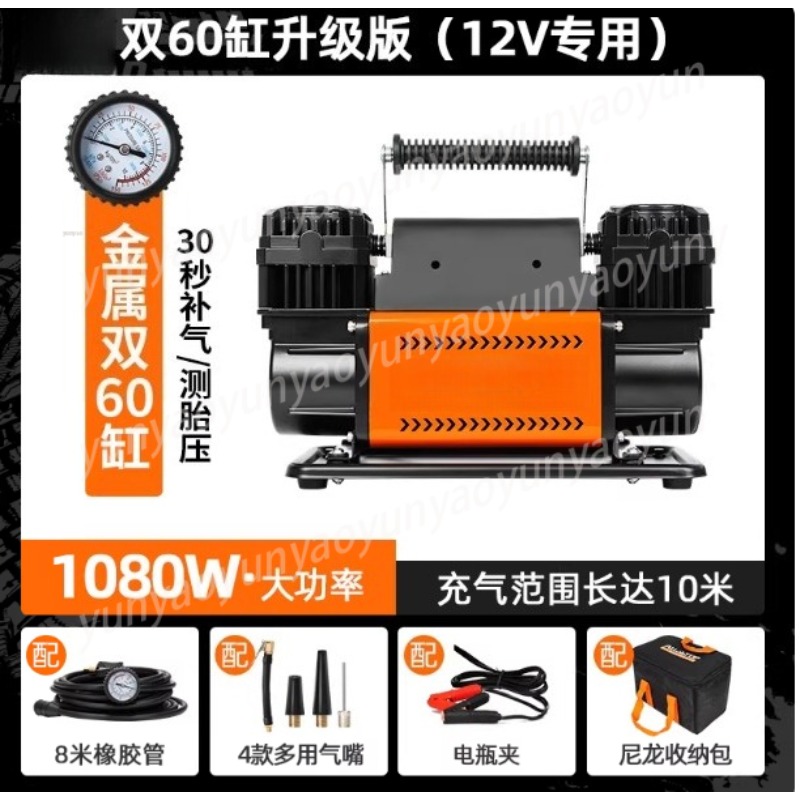 High Power Double Cylinder Car - огляд і ціна Car Portable Tire Inflator