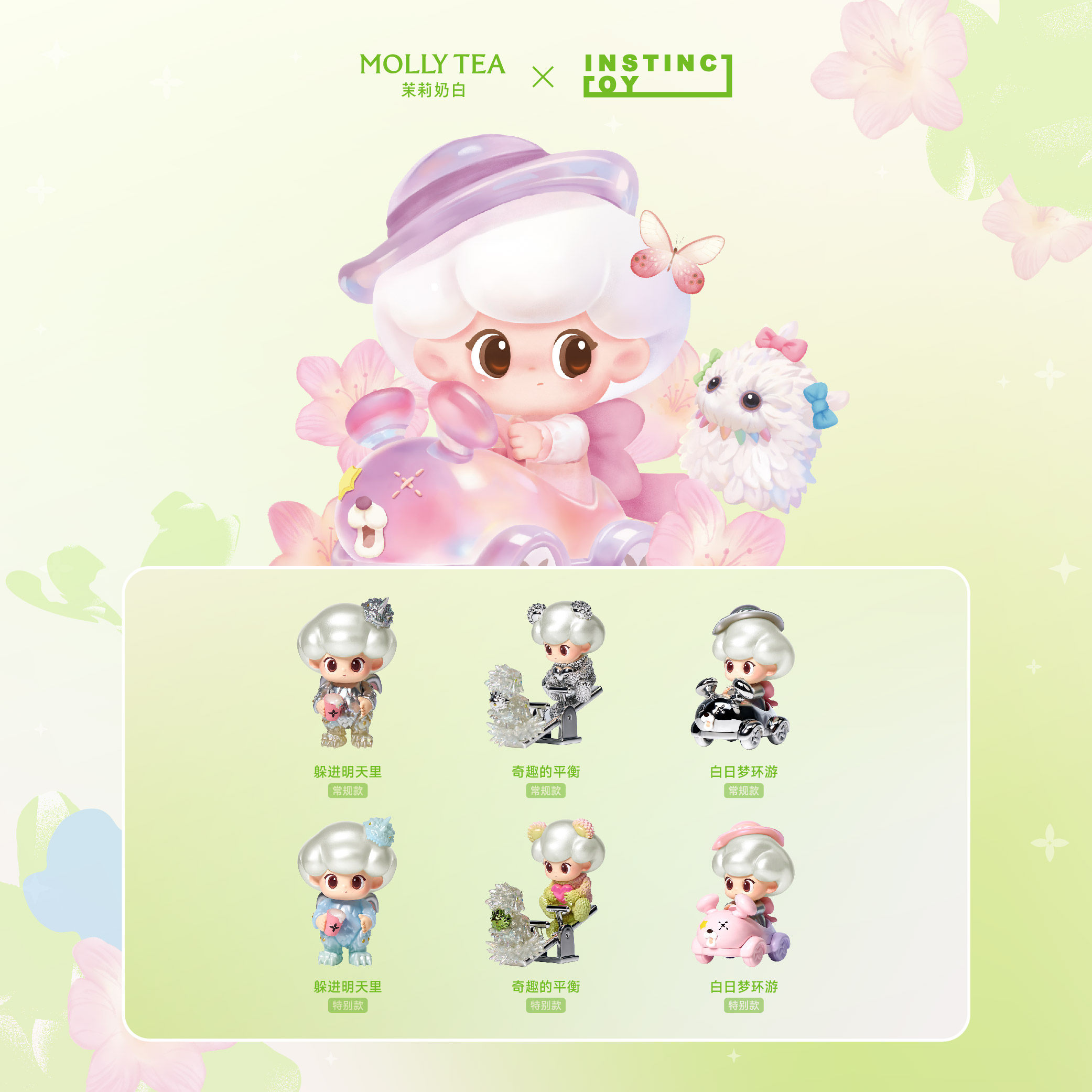Mollytea Instinct Toy Blind Bo - огляд і ціна Car Accessories Unique