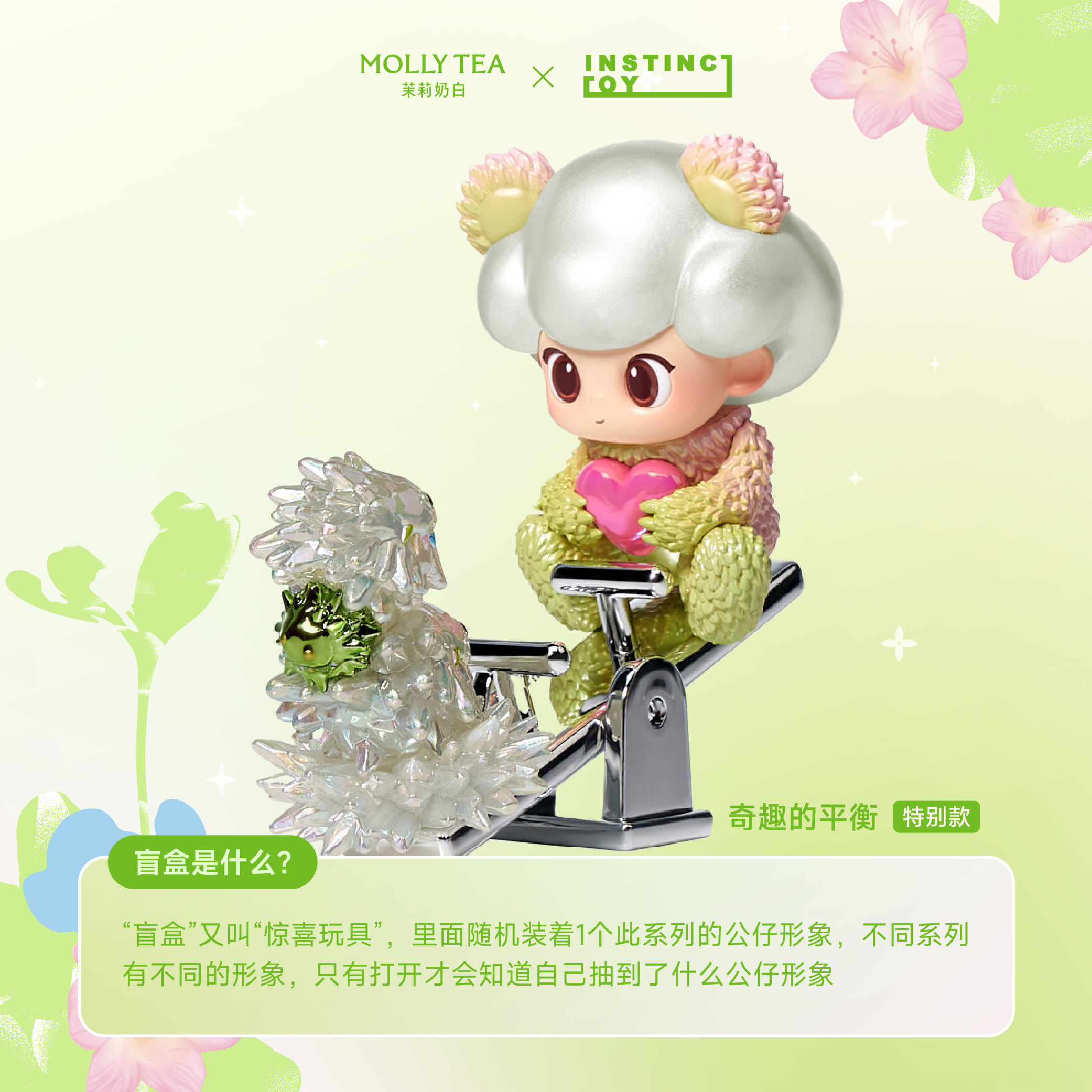 Mollytea Instinct Toy Blind Bo - огляд і ціна Car Accessories Unique